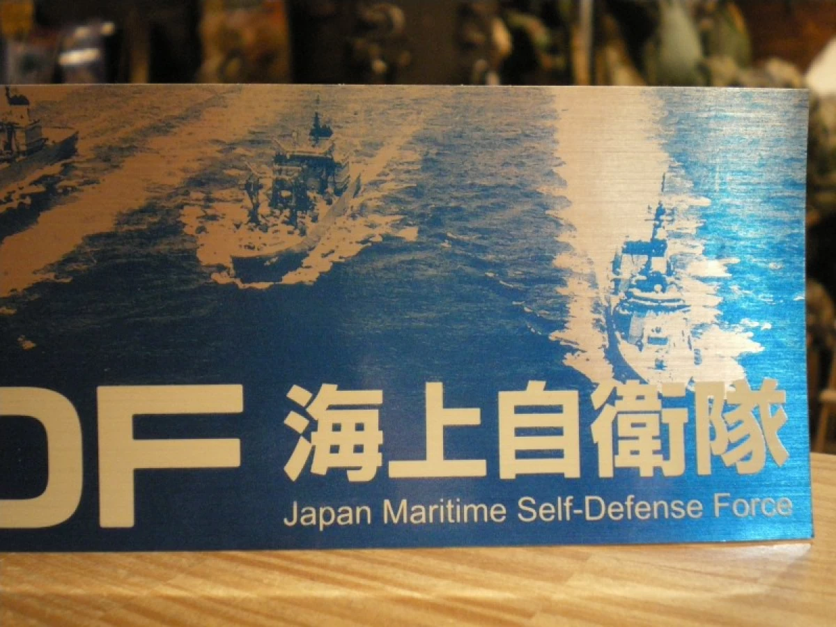 JAPAN MARITIME SELF-DEFENSE FORCE Sticker