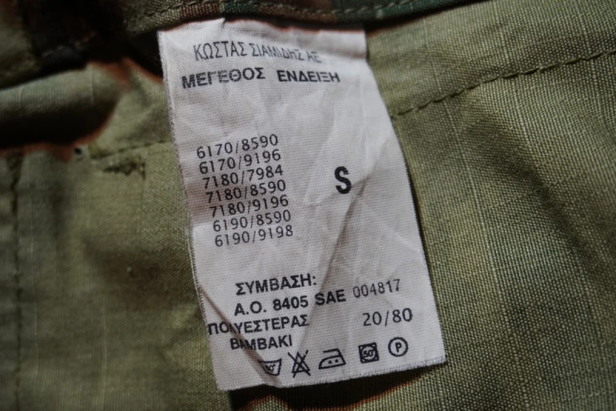 GREECE ? Field Jacket sizeS? used