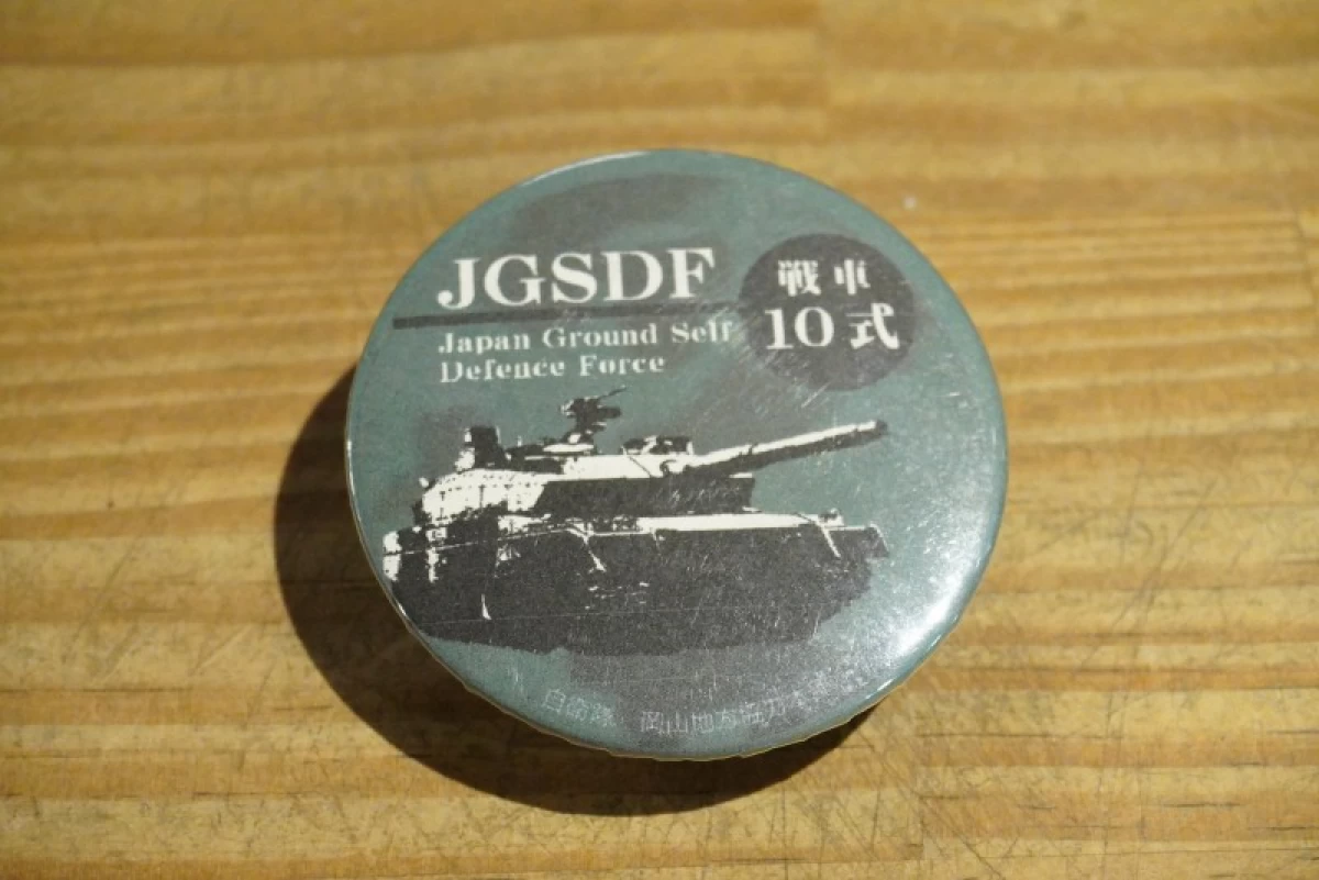 JAPAN GROUND SELF-DEFENSE FORCE Badge