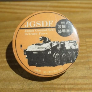 JAPAN GROUND SELF-DEFENSE FORCE Badge